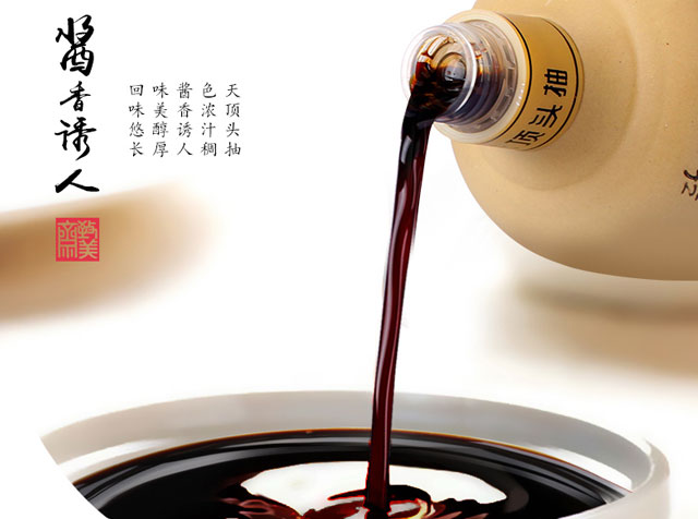緻美齋廣(guang)州特産(chan)天頂頭抽 特級生(sheng)抽醬油 270天釀造(zao)醬油500ml